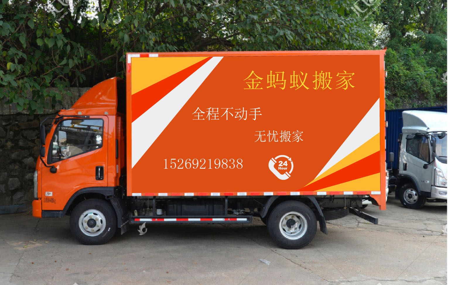 金螞蟻搬家公司服務要有信譽和信任